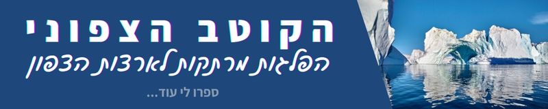 שפיצברגן